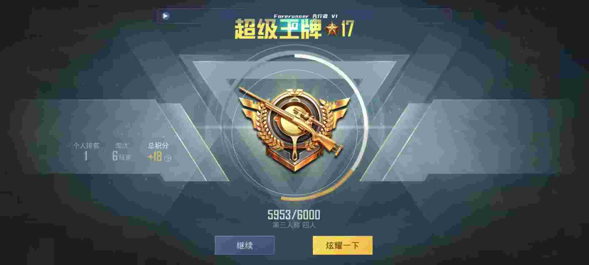 和平精英鸡腿辅助自瞄 - 520发卡网辅助预览图